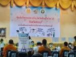 (16 สิงหาคม 2564) กำหนดให้หมู่ที่ 1 ตำบลม่วงงาม เข้ารับการฉีดวัคซีน...